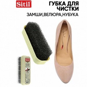 Губка SITIL  для чистки замши, нубука и велюра SUEDE & NUBUCK SPONGE