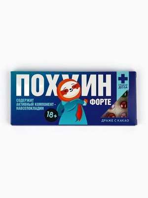 Минигифтбокс «Пофигин»: шоколадное драже 20 г., жевательная резинка 40 г., шоколад молочный 27 г.