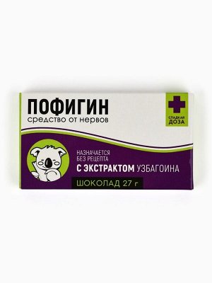 Минигифтбокс «Пофигин»: шоколадное драже 20 г., жевательная резинка 40 г., шоколад молочный 27 г.