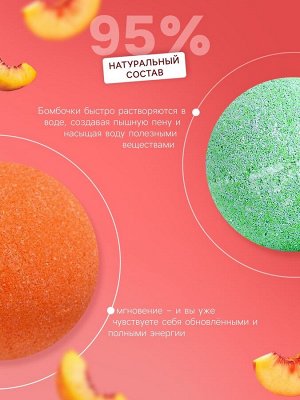 Набор бомбочек для ванн "Твоё вдохновение" 12 шт по 20 г