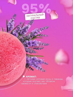 Набор бомбочек для ванн Happy&amp;Co 180 г