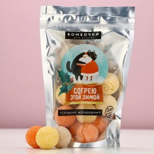 Бомбочки для ванны «Согрею этой зимой!», 12x20 г, аромат мандарина, Чистое счастье