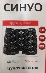 Трусы мужские &quot;Синуо&quot; №1092.