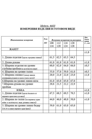 Костюм Костюм Golden Valley 6413 темно-серый 
Состав: Вискоза-17%; ПЭ-77%; Спандекс-6%;
Сезон: Осень-Зима
Рост: 164

Жакет с втачным воротником и лацканами пиджачного типа, центральной застежкой на п