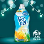 ВЕРНЕЛЬ  1,82 л   СВЕЖЕСТЬ ЛЕТНЕГО УТРА    (желт