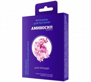 "Аминосил для орхидей 50гр"