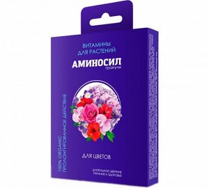 Аминосил для цветов 50гр"