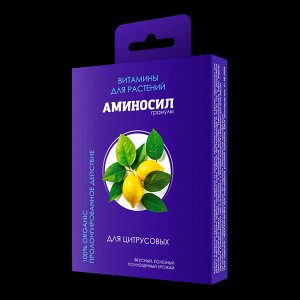 Гранулы "Аминосил для цитрусовых 50гр"