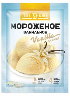 Nina Farina Мороженое "Ванильное" 70 г