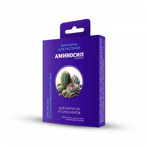 Гранулы "Аминосил для для кактусов и суккулентов 50гр"