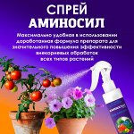 Спрей &quot;Аминосил Универсальный 350мл&quot;