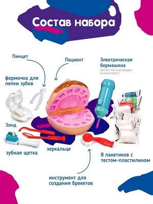 Набор для детской лепки  «Доктор Зуб»