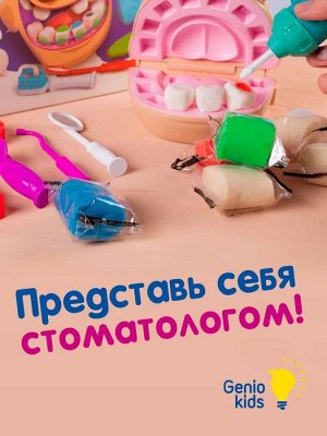 Набор для детской лепки  «Доктор Зуб»