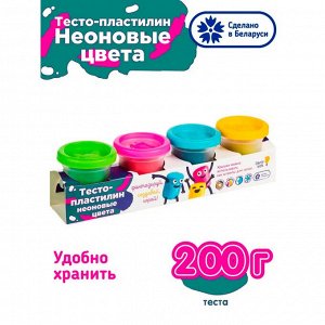 Набор для детской лепки "Тесто-пластилин. Неоновые цвета".