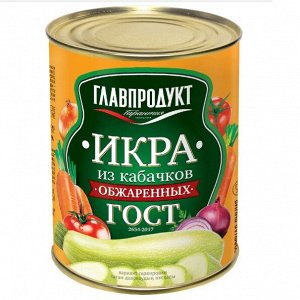 Икра из обжаренных кабачков ГОСТ ГП ж/б 360гр