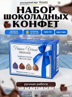Конфеты Franco Veroni &quot;Синий&quot; 125 гр