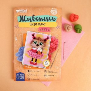 Валяние из шерсти. Картина «Сова с кексом», А4, набор для творчества