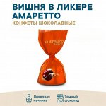 Конфеты &quot;Вишня с амаретто в шоколаде&quot; Миешко 250 г (+-10гр)