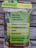 Субстрат &quot;Сады Аурики&quot; Кактус, 0.5л, 1/20