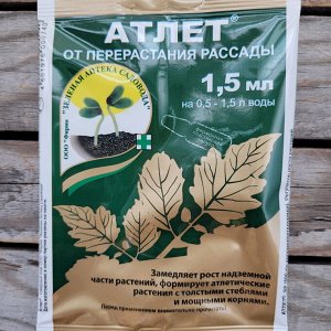 Атлет, от перерастания рассады, амп.1.5мл, 1/200 ЗА