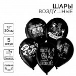 Воздушный шар латексный 12&quot; &quot;Раздув&quot; общие, 5 шт.