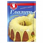 Глазурь РАЗМЕШАЙКА  лимонная 70 гр (1х15),  (#18), Россия (шк 1675)
