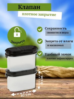 Контейнеры для специй 120 мл с черной крышкой 1шт - Tupperware®.