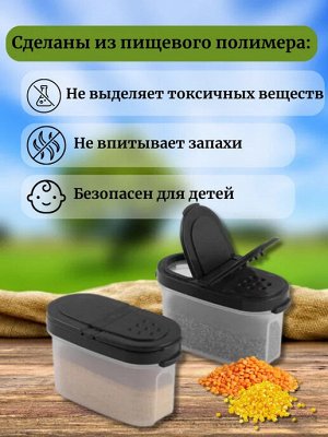 Контейнеры для специй 120 мл с черной крышкой 1шт - Tupperware®.
