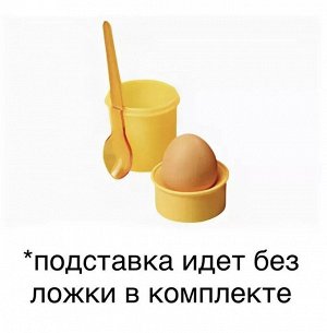 Подставка для яиц 1шт - Tupperware®.