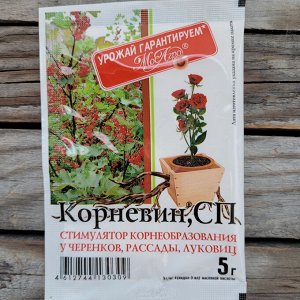 Корневин, стимулятор корнеобразования, 5г, 1/250 МА