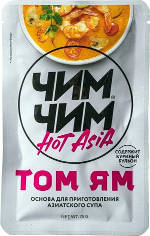 Основа для супа "Чим-Чим"  Том Ям  75г саше/пакет (1х18) (1#24) Россия ()(шк 3547) р