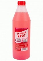 Крот розовый для чистки фановых труб 1л