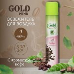 Освежит.  ГОЛД ВИНД  КОФЕ 300 мл.