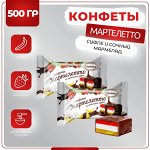 Конфеты &quot;Мартелетто&quot; Клубника-Банан Акконд 500 г (+-20 гр)