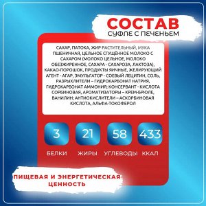 Конфеты-Десерт "Птица дивная" с печеньем Акконд 500 г (+-20 гр)