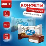 Конфеты &quot;Птица дивная&quot; двухслойные Акконд 500 г (+-20 гр)