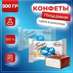 Конфеты &quot;Птица Дивная&quot; Акконд 500 г (+-20гр)