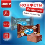Конфеты &quot;Птица дивная&quot; Шоколадная Акконд 500 г (+-20 гр)