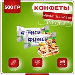 Конфеты мультизлаковые &quot;Фитси&quot; цукаты Акконд 500 г (+-10гр)