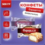Десерт &quot;Фараделла&quot; Акконд 500 г (+-10гр)