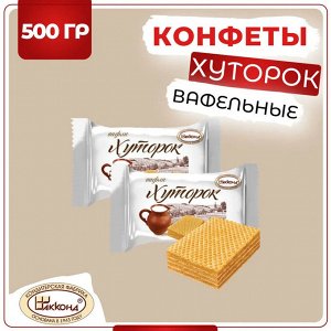 Вафли "Хуторок" на молоке Акконд 500 г (+-10 гр)