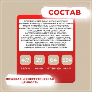Вафли "Хуторок" на молоке Акконд 500 г (+-10 гр)