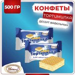 Десерт &quot;Тортимилка&quot; Акконд 500 г (+-10гр)