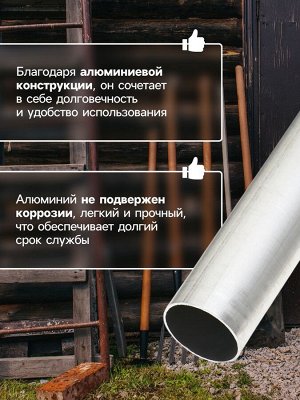 Черенок алюминиевый, d=32 мм, длина 100 см, с V-образной ручкой