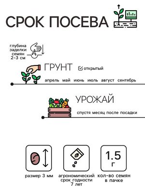 Семена Редис "Кинг-конг", 1,5 г