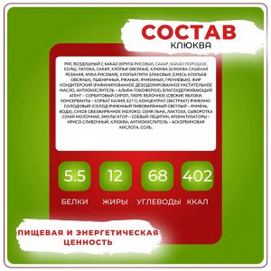 Конфеты мультизлаковые "Фитси" клюква Акконд 500 г (+-10гр)