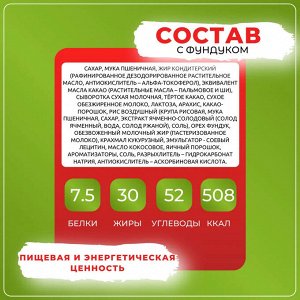 Десерт "Добрянка" фундук с кремовой начинкой Акконд 500 г (+-10 гр)