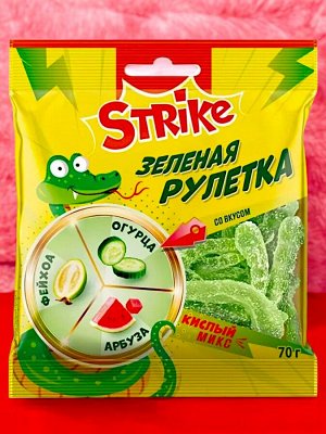 Мармелад «Зелёная рулетка» «Strike (ассорти вкусов арбуз,фейхоа,огурец), 70 г