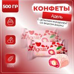 Конфеты &quot;Адель&quot; с вишней и цельным миндалем Акконд 500 г (+-10 гр)