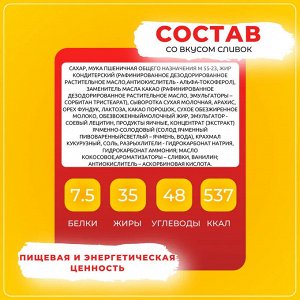 Конфеты "Орешка с цельным фундуком" со вкусом сливок Акконд 500 г (+-10 гр)